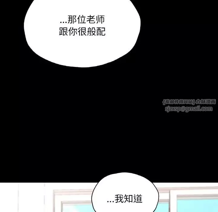 在学校达咩！第23話