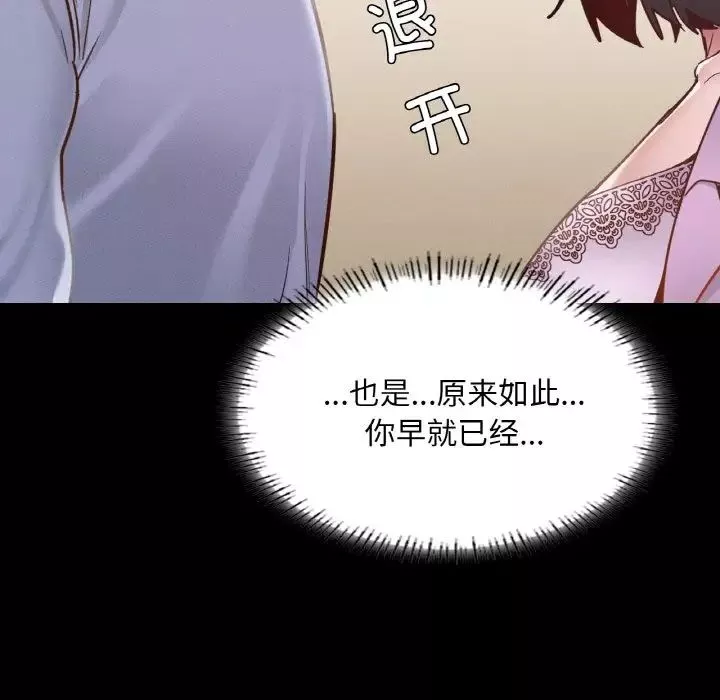 在学校达咩！-第23話 - 图片 9