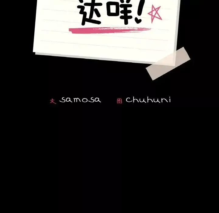 在学校达咩！-第23話 - 图片 15