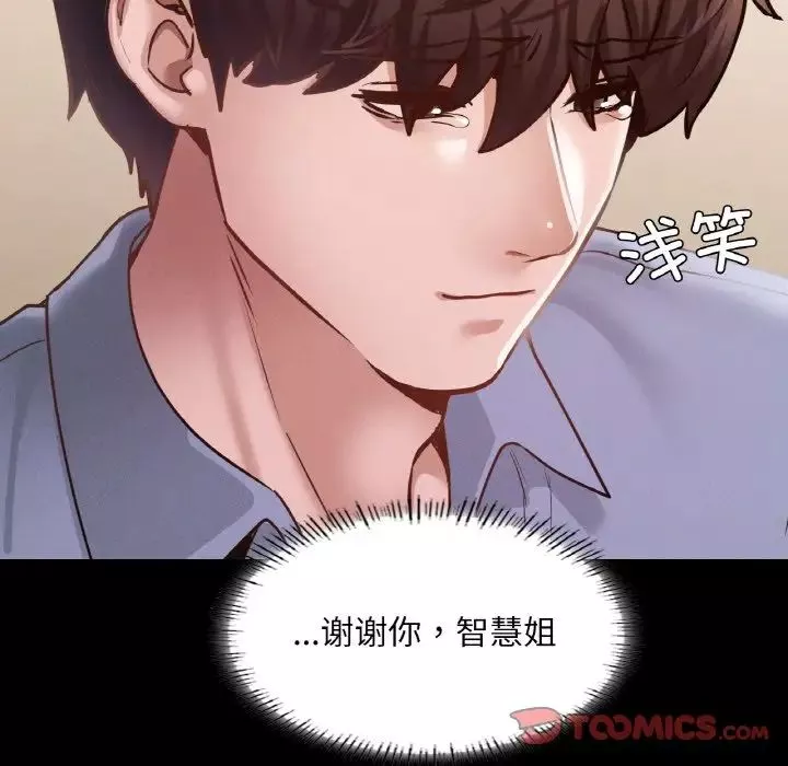 在学校达咩！-第23話 - 图片 21