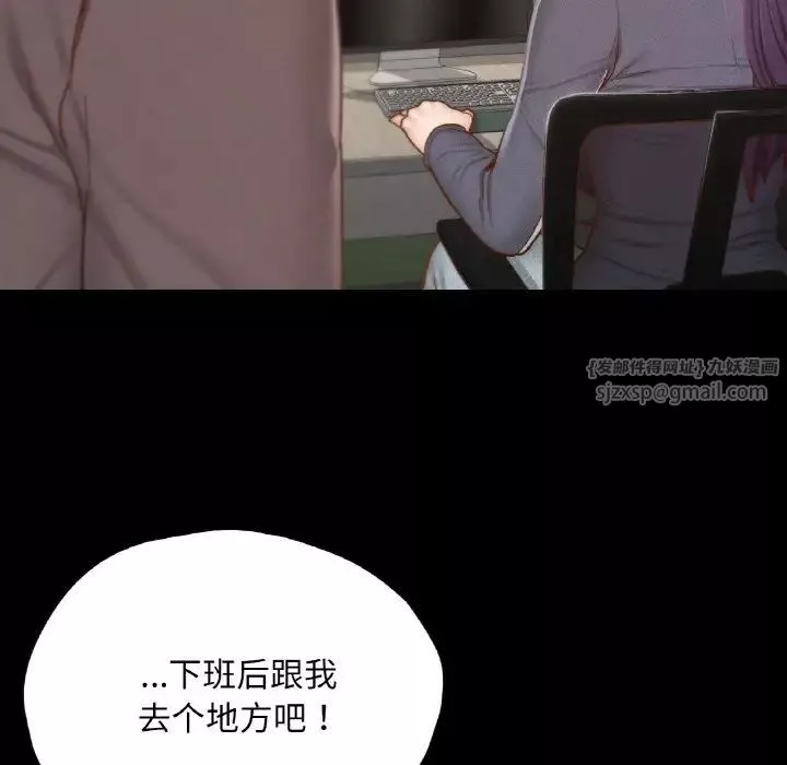 在学校达咩！-第23話 - 图片 28