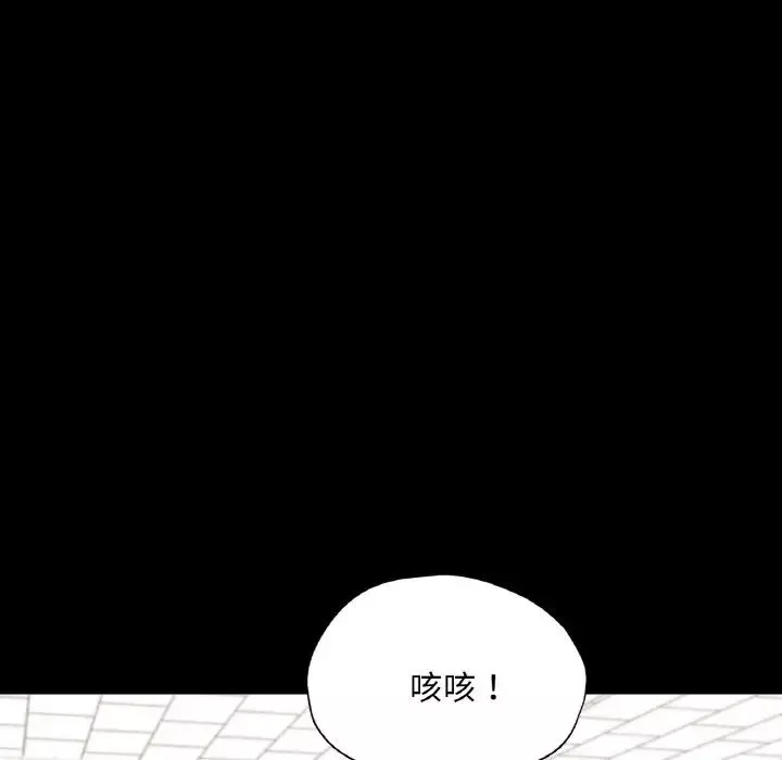 在学校达咩！-第23話 - 图片 24