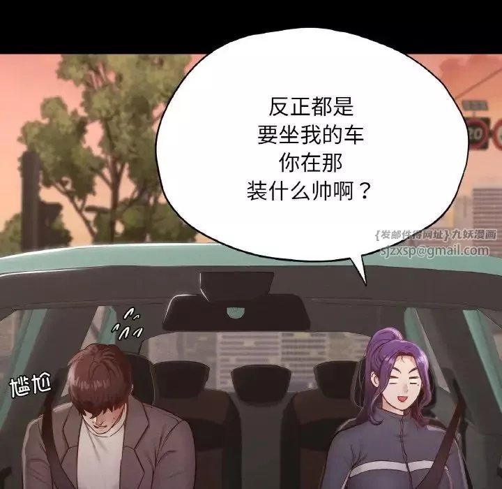 在学校达咩！第23話