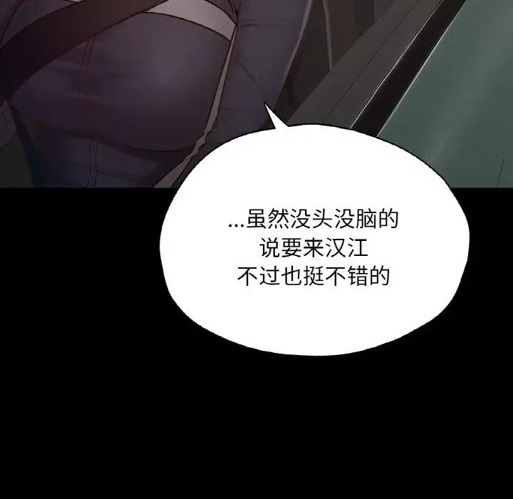 在学校达咩！第23話