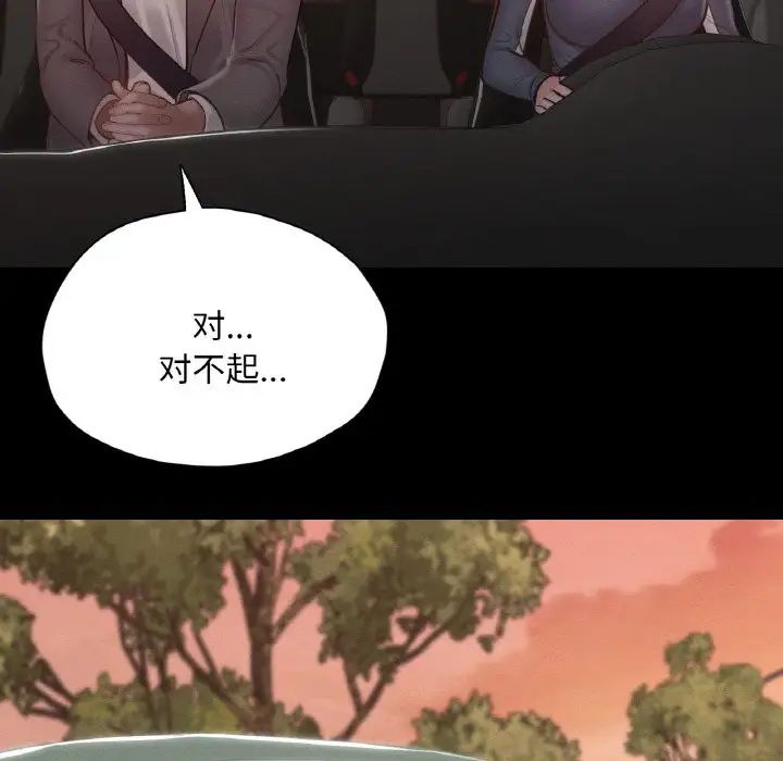 在学校达咩！第23話