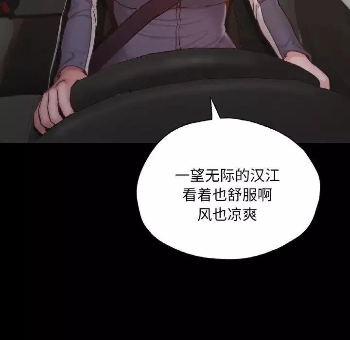 在学校达咩！第23話