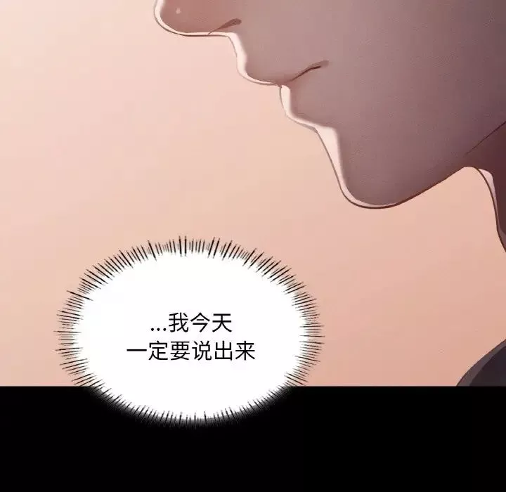 在学校达咩！-第23話 - 图片 44