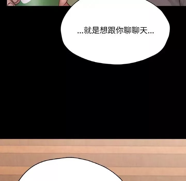 在学校达咩！-第23話 - 图片 58