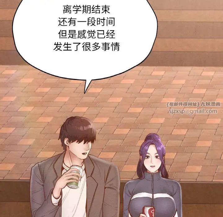 在学校达咩！第23話