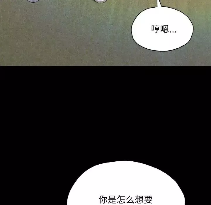 在学校达咩！-第23話 - 图片 61