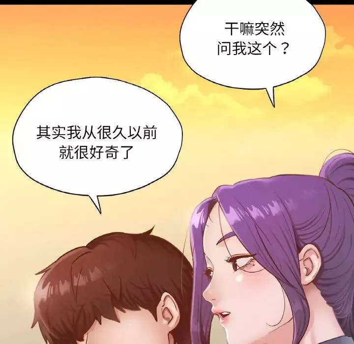 在学校达咩！-第23話 - 图片 64