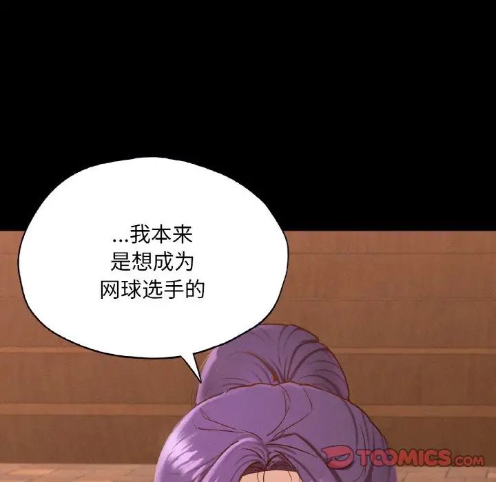 在学校达咩！第23話