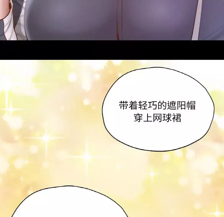 在学校达咩！-第23話 - 图片 68