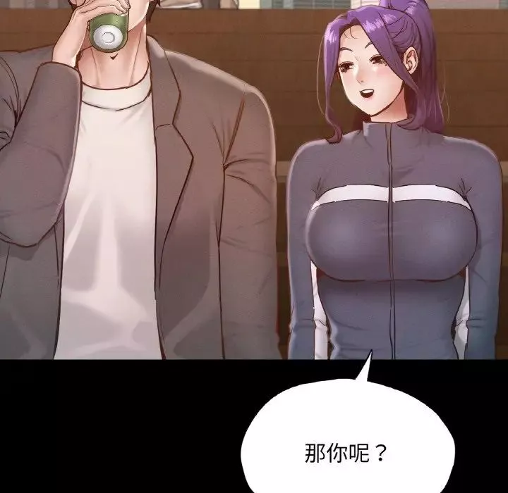 在学校达咩！-第23話 - 图片 81