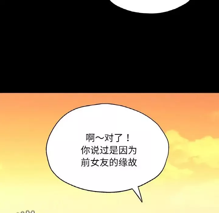 在学校达咩！-第23話 - 图片 82