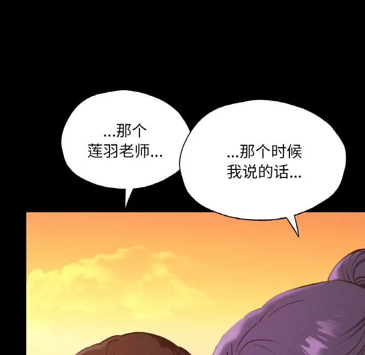 在学校达咩！第23話