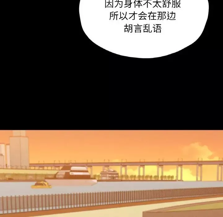 在学校达咩！第23話