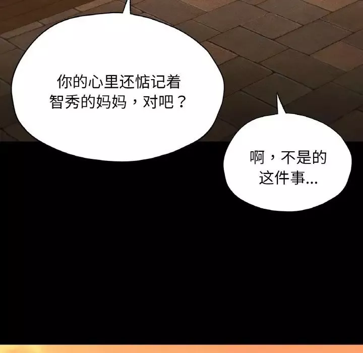在学校达咩！-第23話 - 图片 97