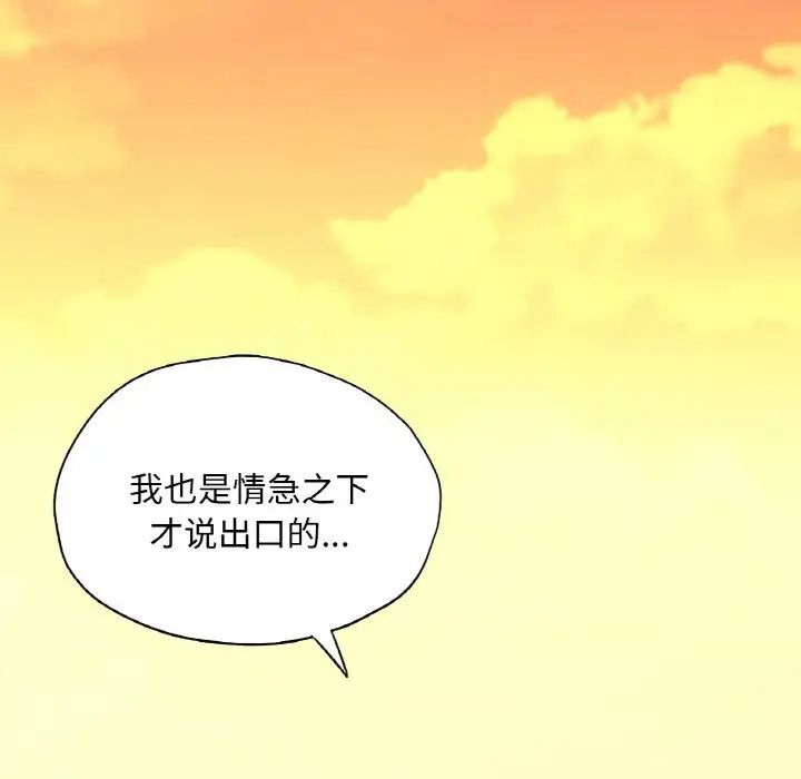 在学校达咩！第23話