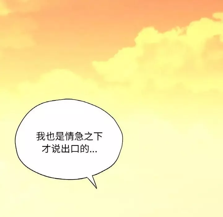 在学校达咩！-第23話 - 图片 98