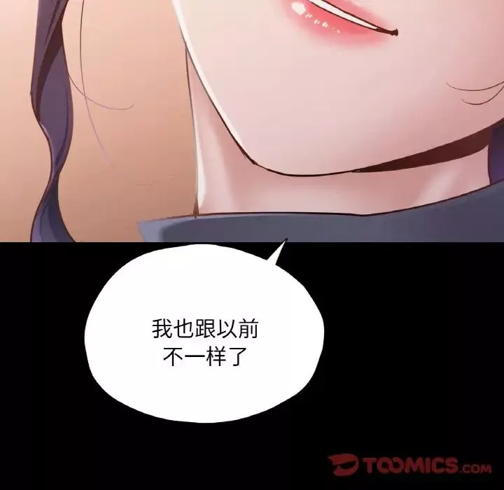 在学校达咩！-第23話 - 图片 102