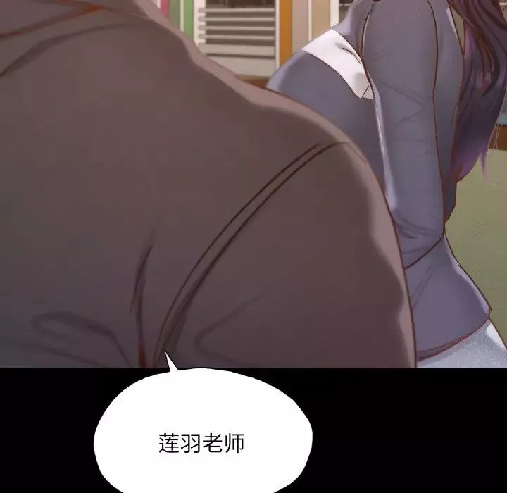 在学校达咩！-第23話 - 图片 115