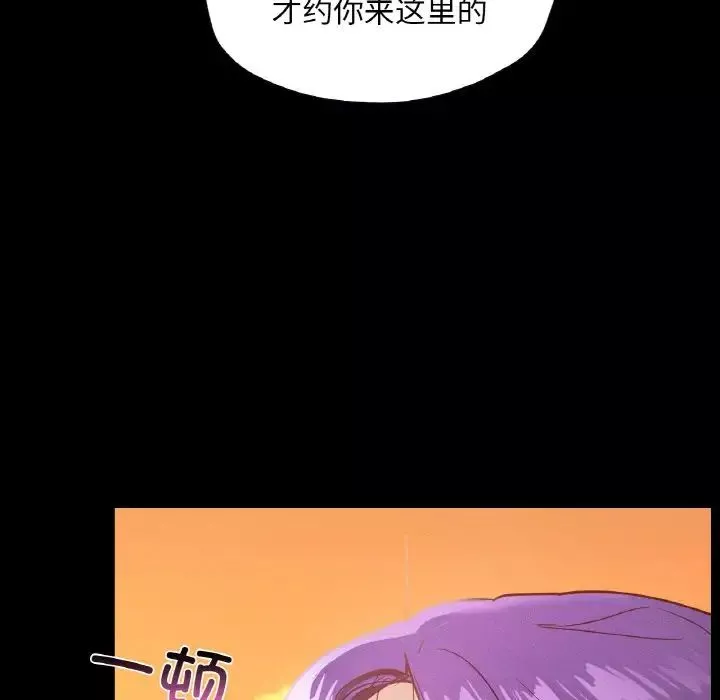 在学校达咩！-第23話 - 图片 119