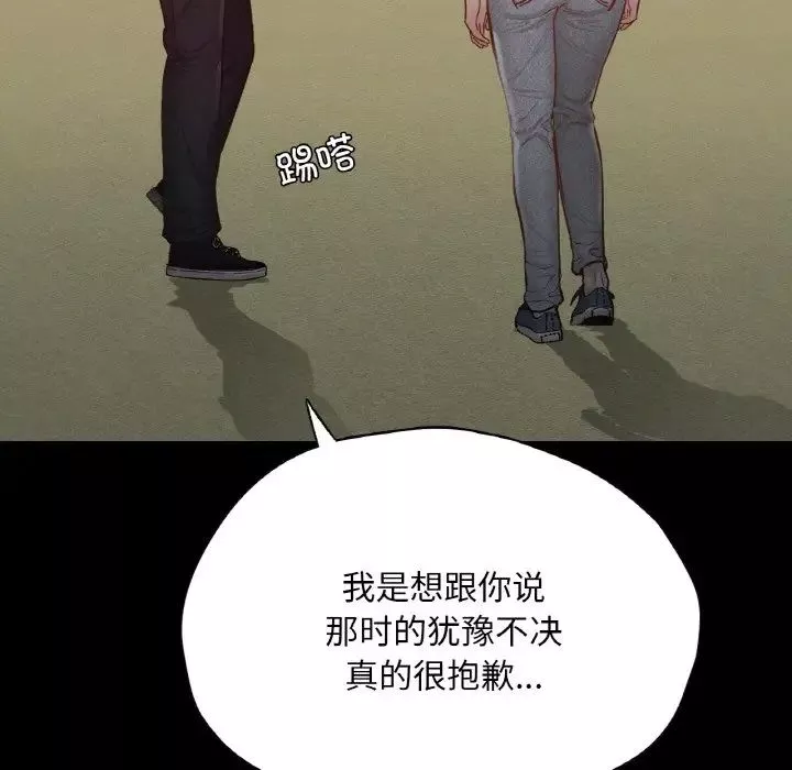 在学校达咩！第23話