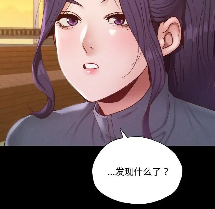 在学校达咩！第23話