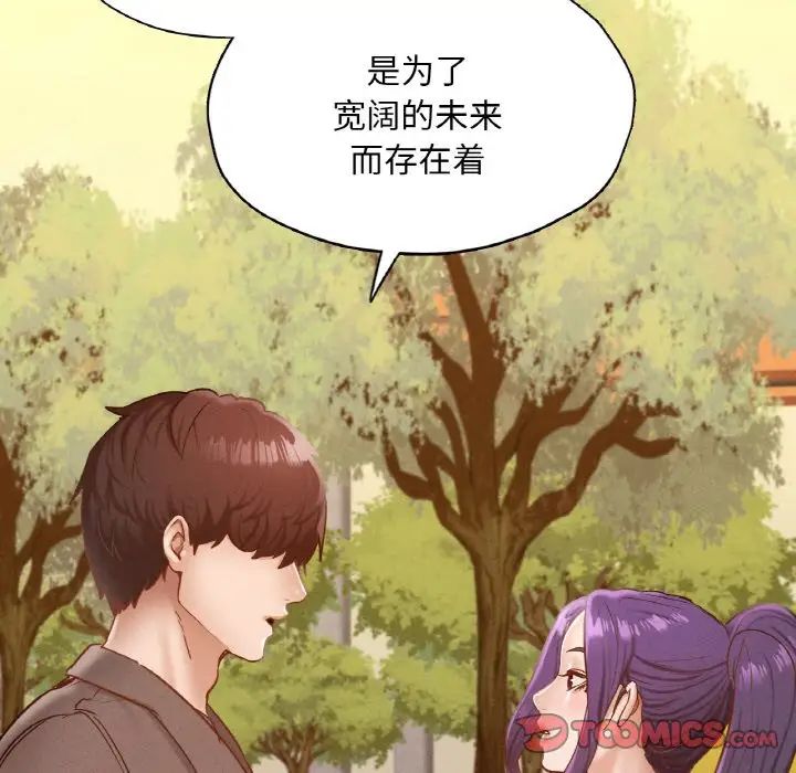 在学校达咩！第23話