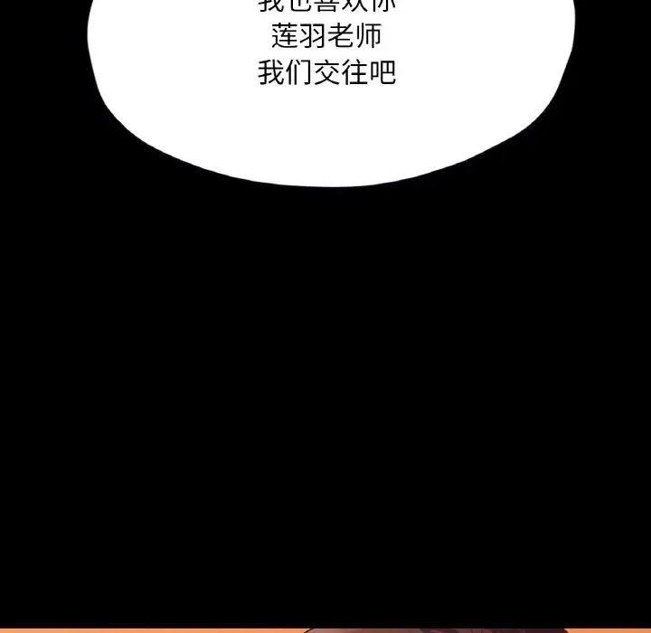 在学校达咩！第23話