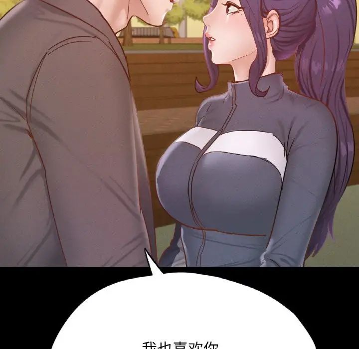 在学校达咩！第23話