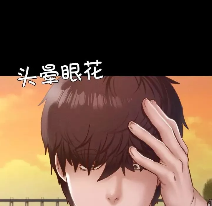 在学校达咩！-第23話 - 图片 141