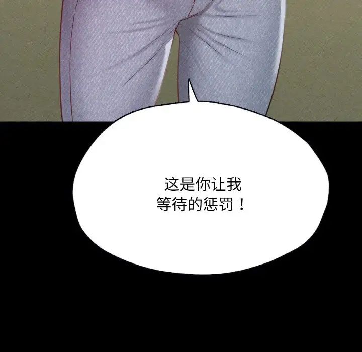 在学校达咩！第23話