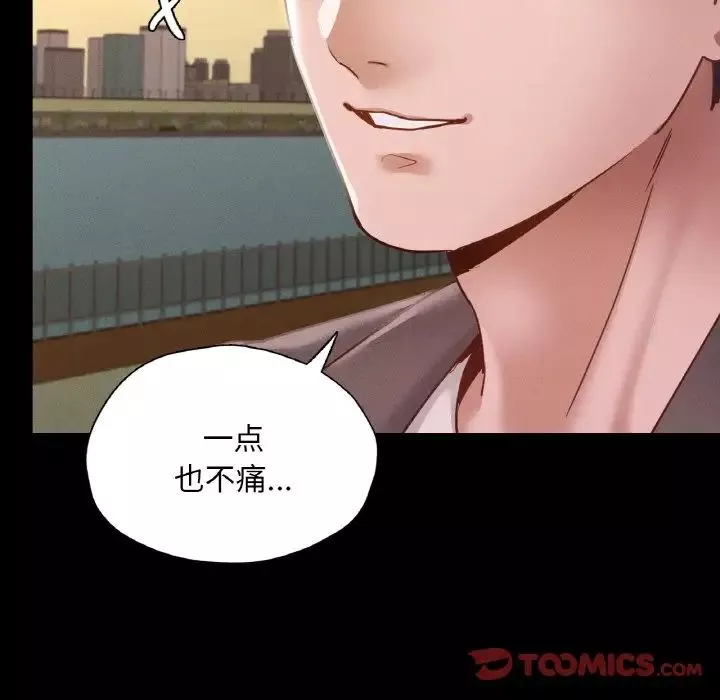 在学校达咩！-第23話 - 图片 147