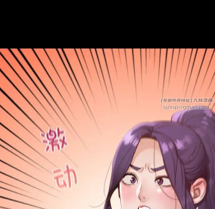 在学校达咩！第23話