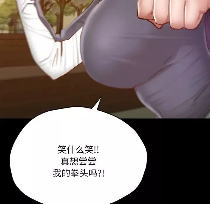 在学校达咩！-第23話 - 图片 155