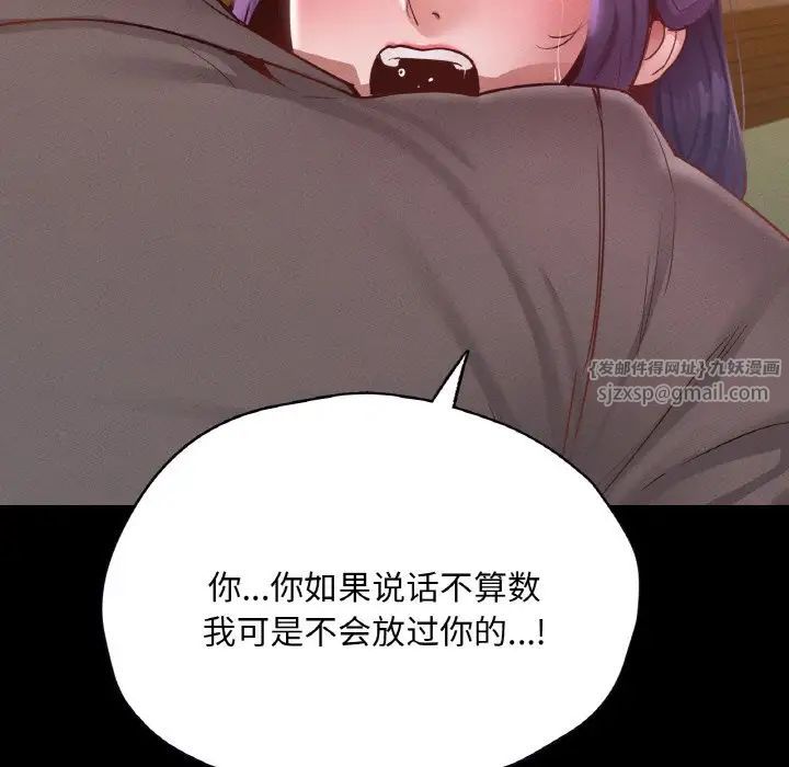 在学校达咩!第23話