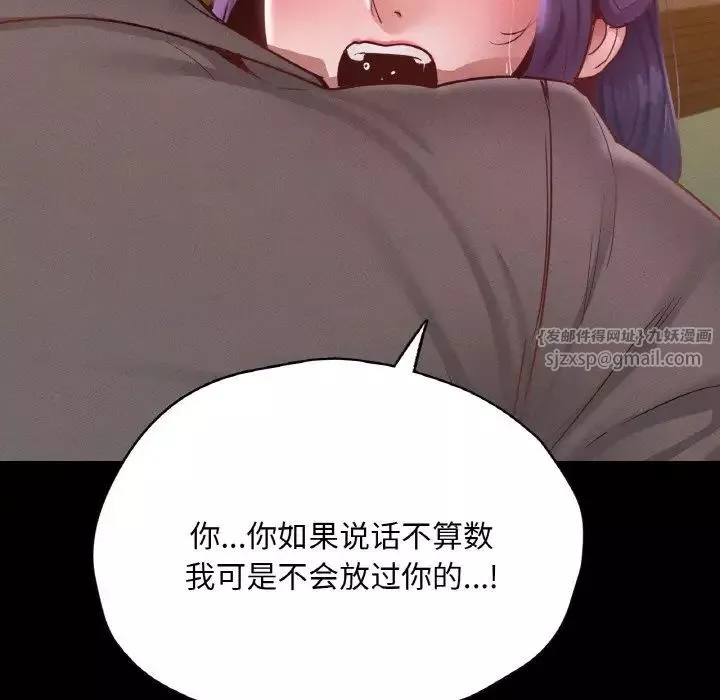 在学校达咩！-第23話 - 图片 160