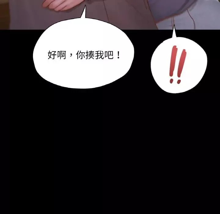 在学校达咩！-第23話 - 图片 158