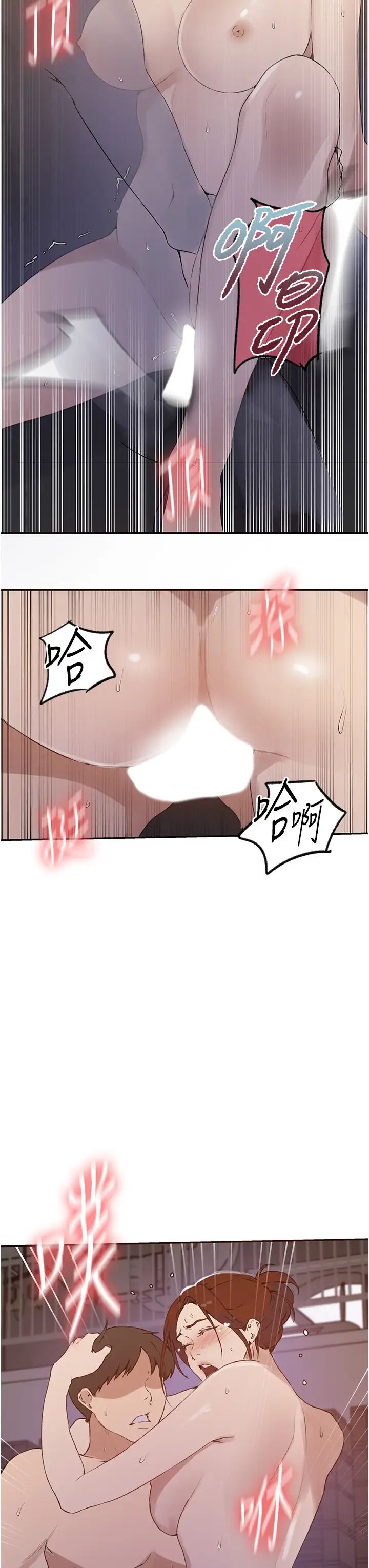 秘密教学第229話-你做什麼我都支持