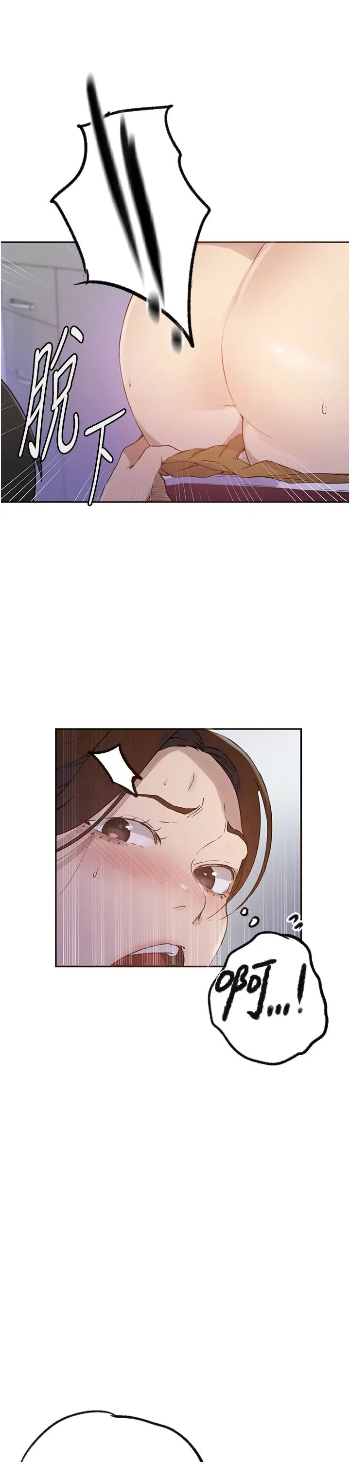 秘密教学第229話-你做什麼我都支持