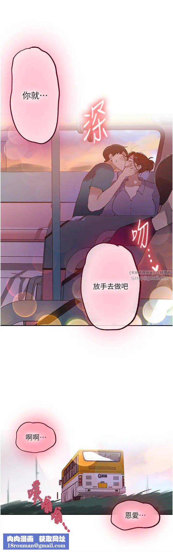 秘密教学第229話-你做什麼我都支持