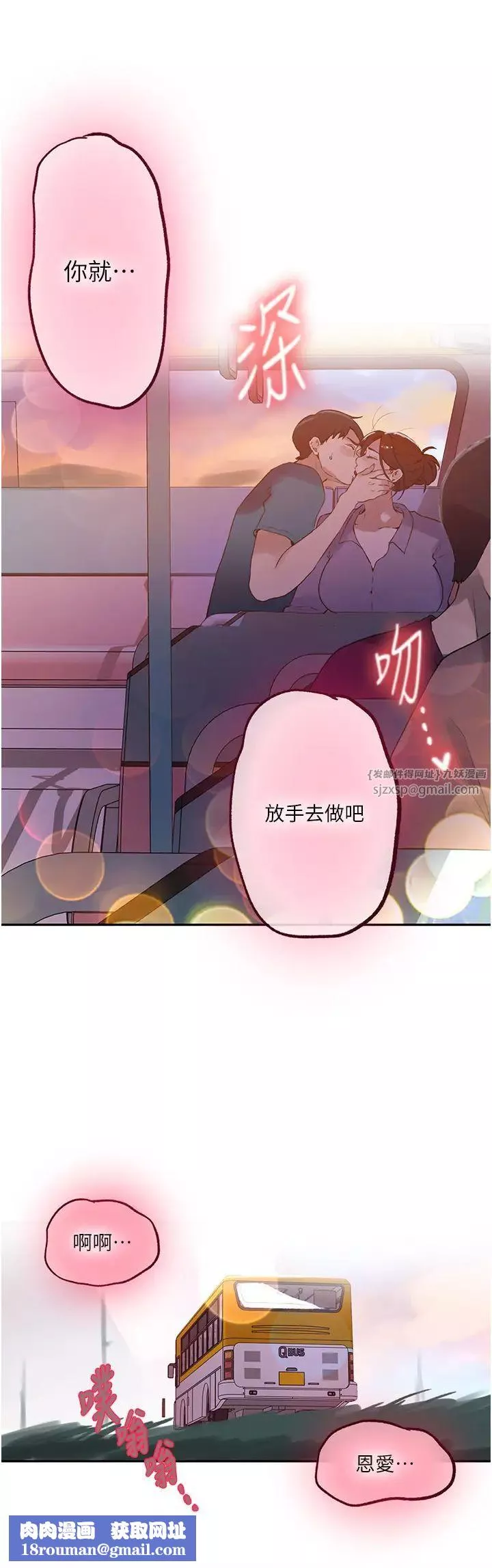 秘密教学-第229話-你做什麼我都支持 - 图片 13