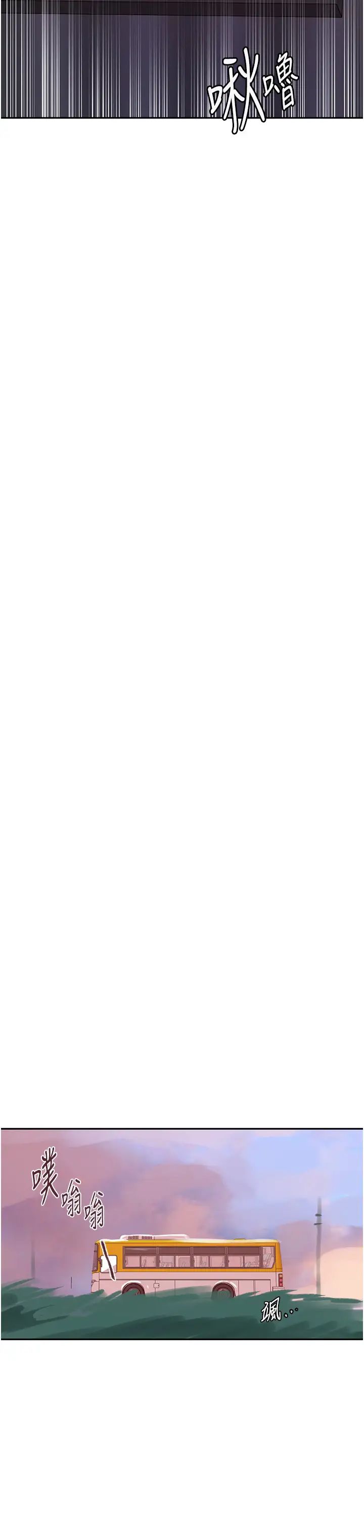 秘密教學第229話-你做什麼我都支持