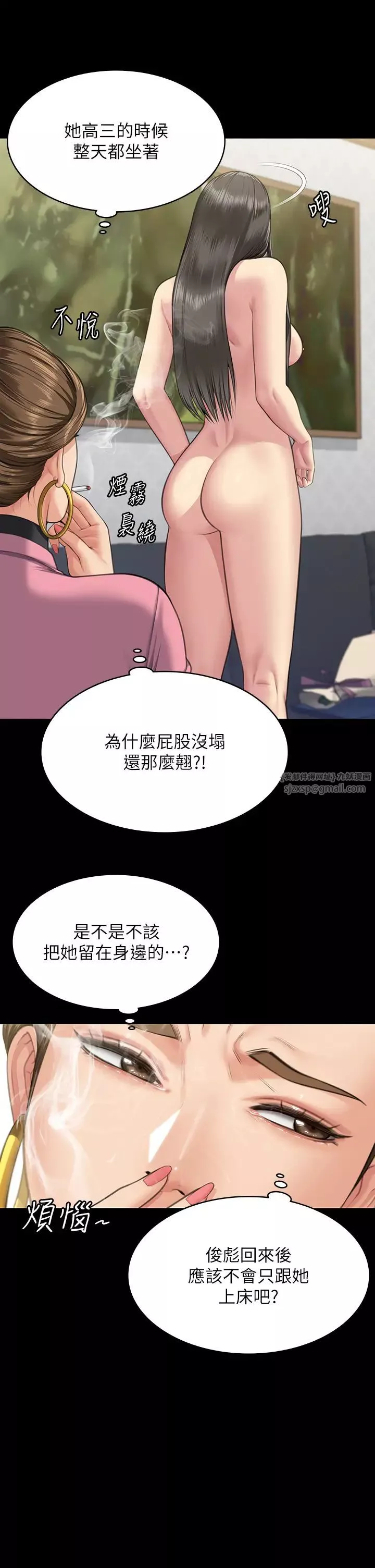 傀儡-第331話-被全村男人搞大肚子 - 图片 9