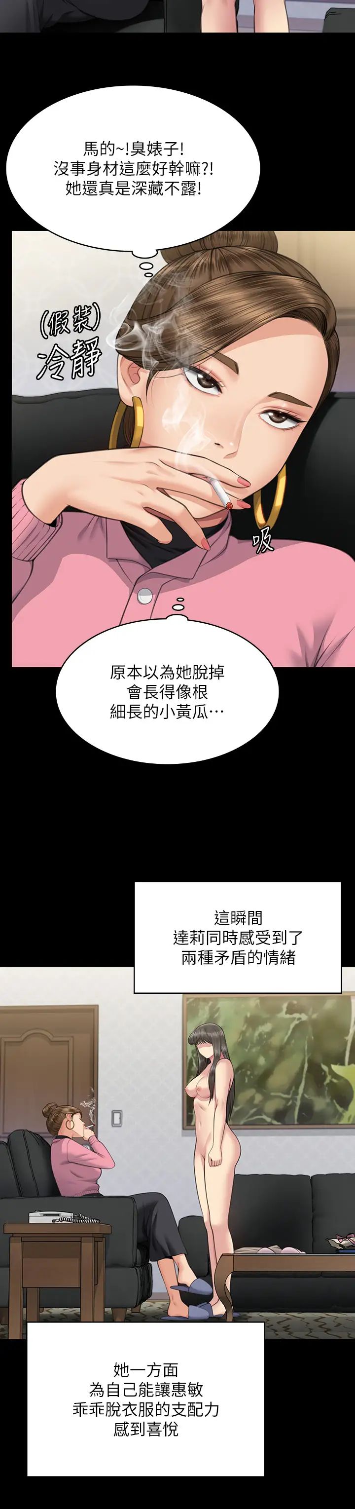 傀儡第331話-被全村男人搞大肚子
