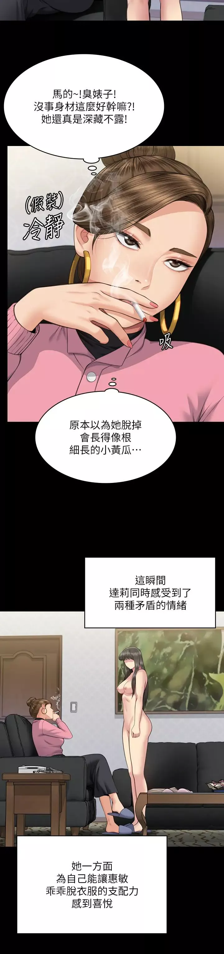 傀儡-第331話-被全村男人搞大肚子 - 图片 7