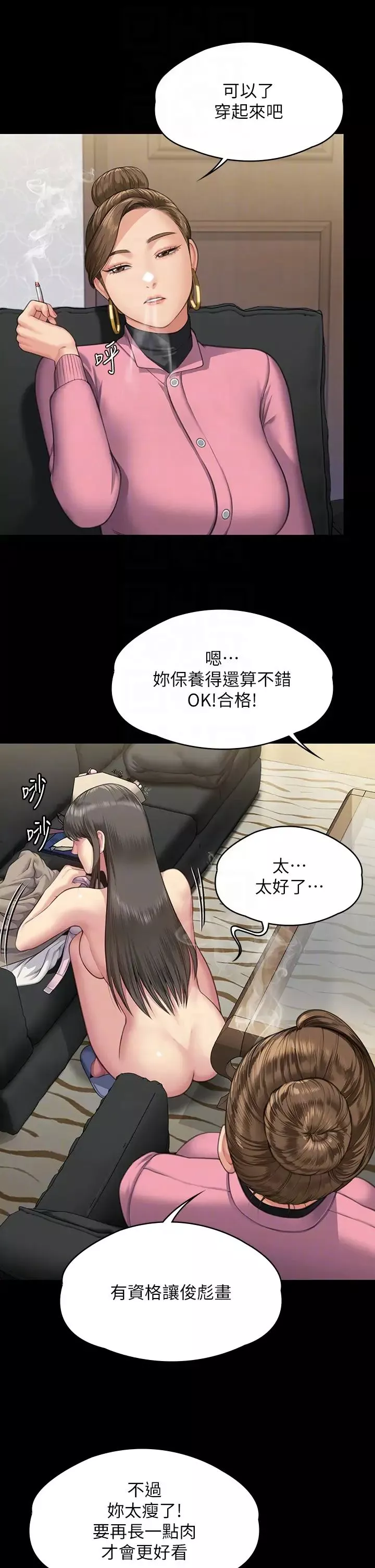 傀儡-第331話-被全村男人搞大肚子 - 图片 10