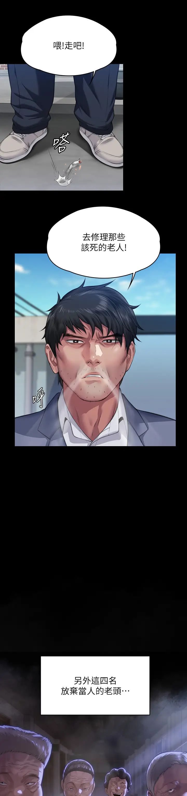 傀儡第331話-被全村男人搞大肚子